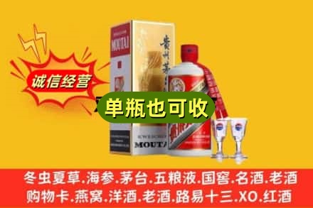 太原杏花岭区回收茅台酒