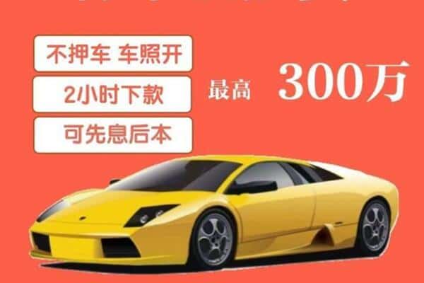 太原杏花岭区汽车抵押
