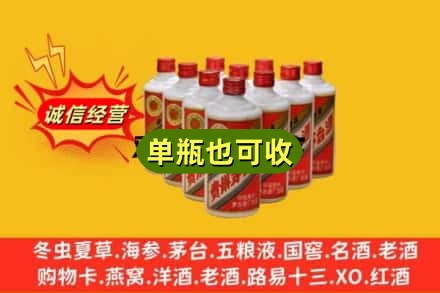 太原杏花岭区诚信回收铁盖茅台酒