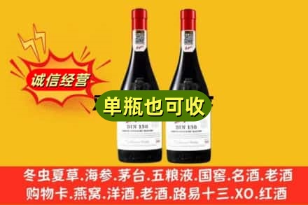 太原杏花岭区名酒回收奔富红酒.jpg