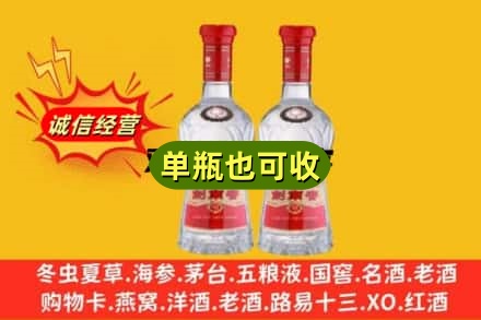 太原杏花岭区诚信回收剑南春