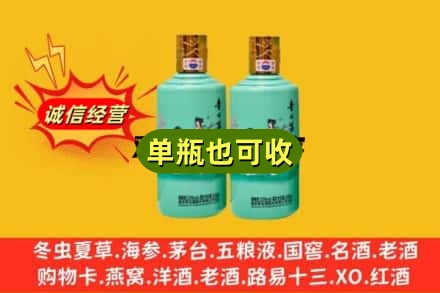 太原杏花岭区诚信回收节气茅台酒